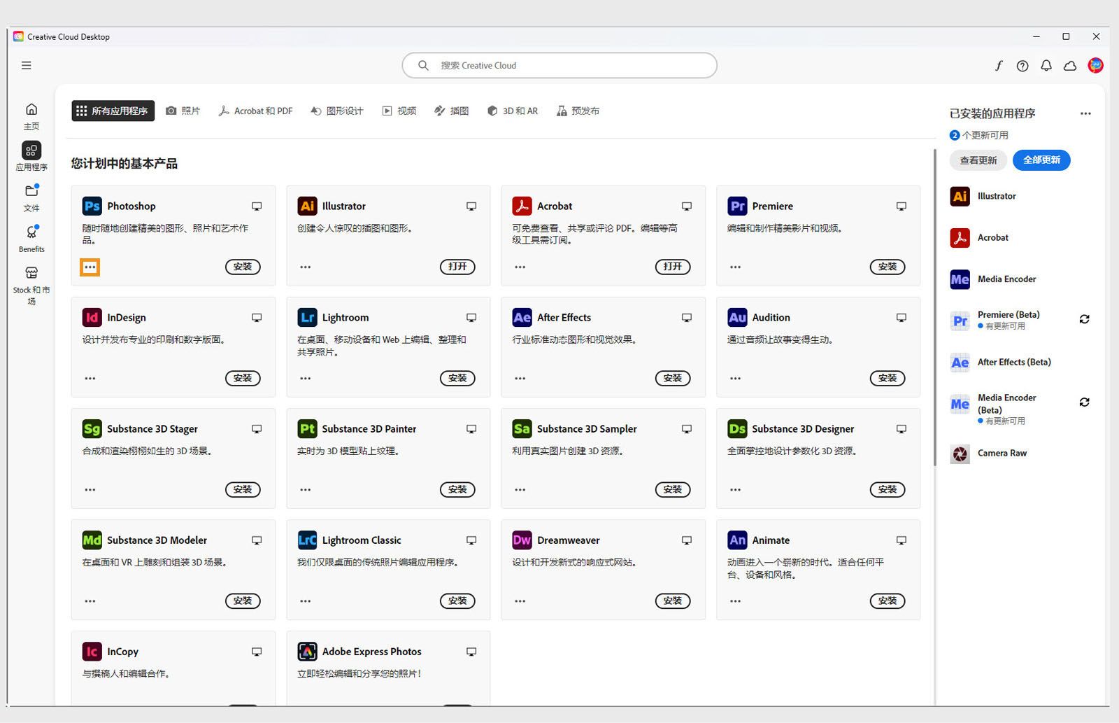应用程序磁贴左下角的“更多操作”图标提供了下载应用程序旧版本的选项。 