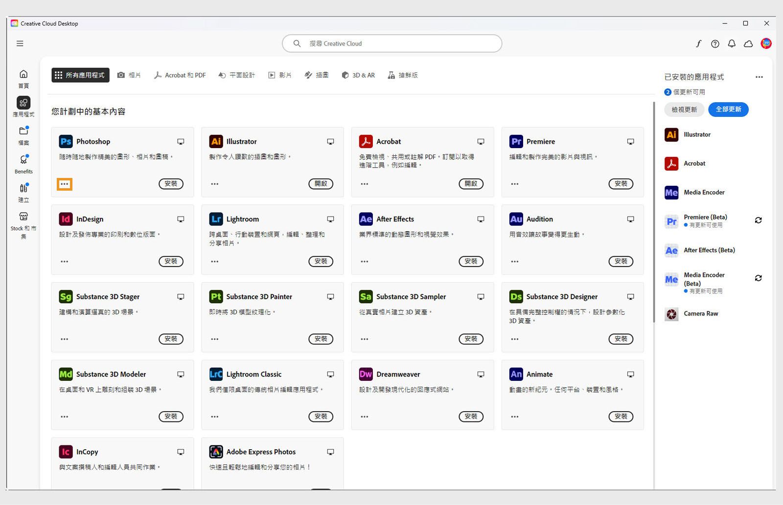 應用程式拼貼左下角的「更多動作」圖示提供了下載舊版本應用程式的選項。 