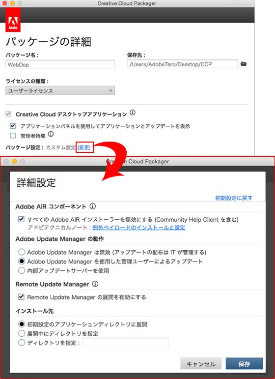 mac adobe 販売 不要 セットアップ