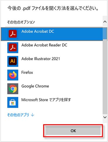 pdf ショップ 何で開くのがベストか