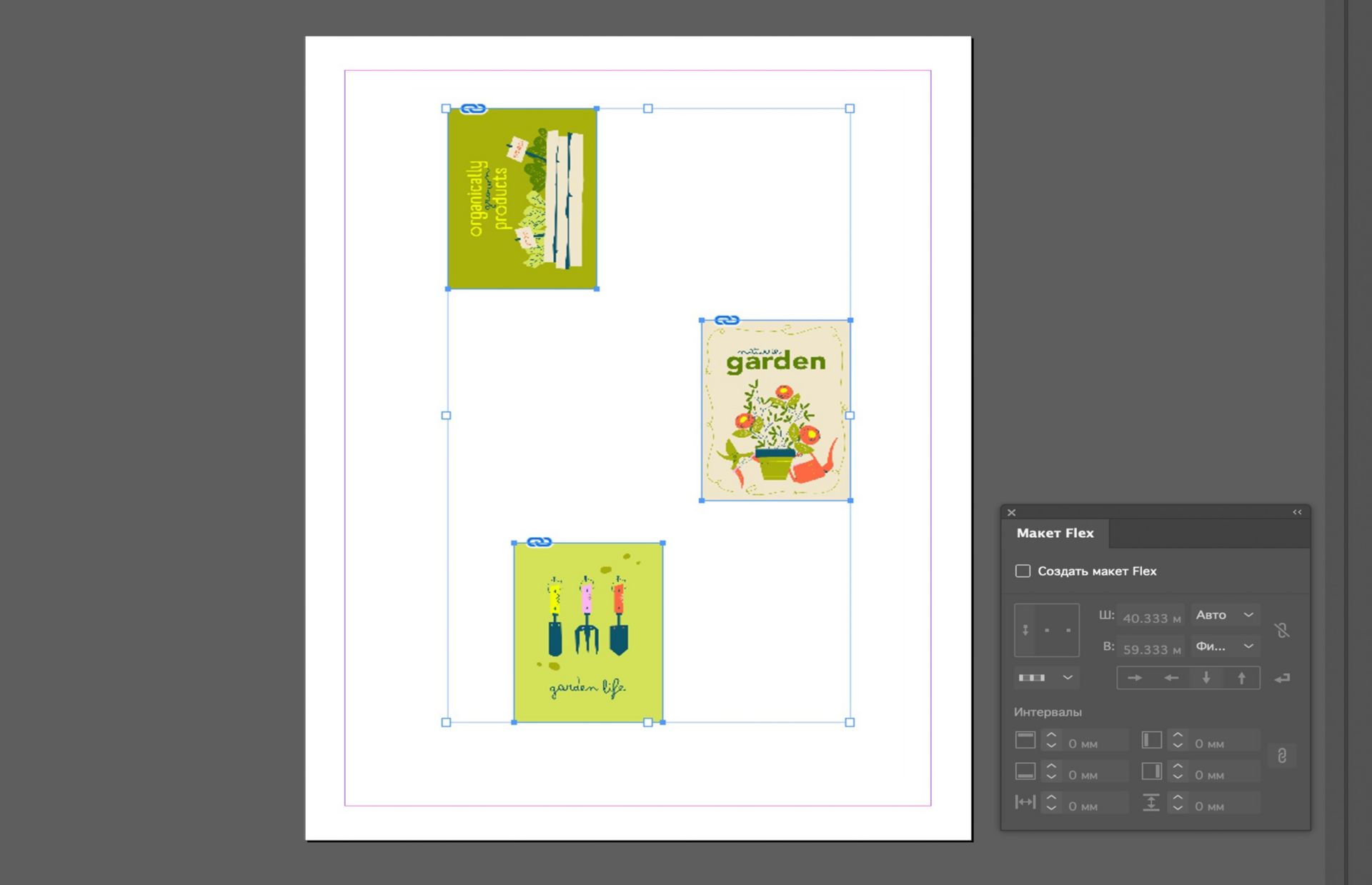На холсте размещены три изображения, которые выровнены неправильно. Также открыта панель «Макет Flex», показывающая различные параметры.