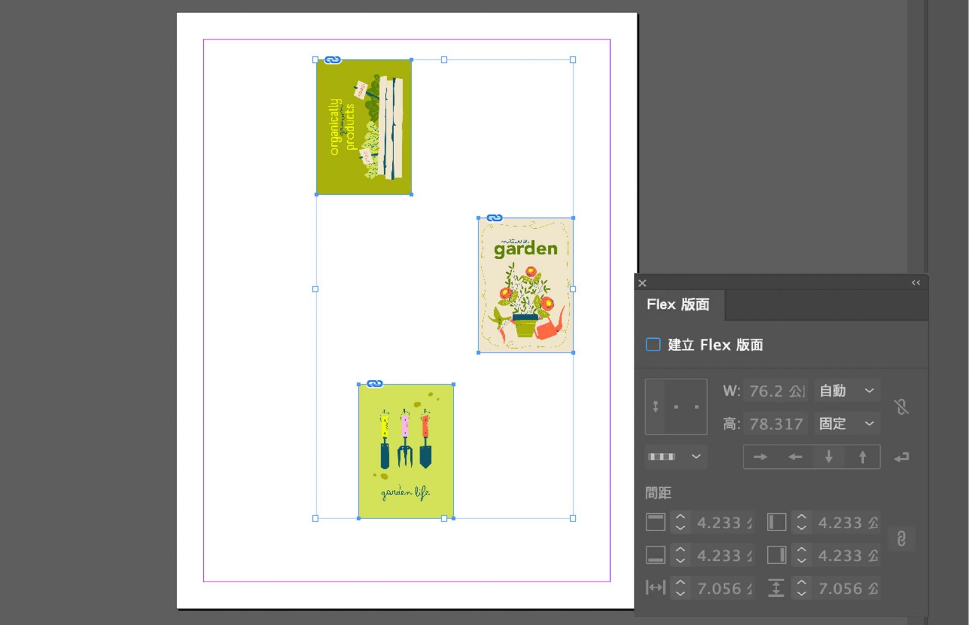 三個未正確對齊的影像已放置在版面上。顯示各種選項的「Flex 版面」面板亦為開啟狀態'。