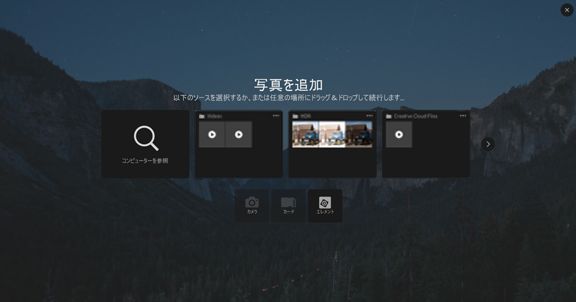 新しい Lightroom の読み込みエクスペリエンス