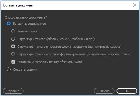 Перетащить документ Excel или Word в Dreamweaver