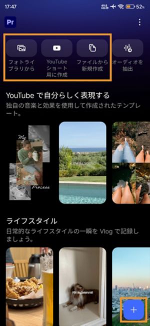 ホーム画面に3つの開始オプションが表示されています。フォトライブラリから写真とビデオをインポート、ファイルから新しいものを選択、または空のプロジェクトを開くことができます。