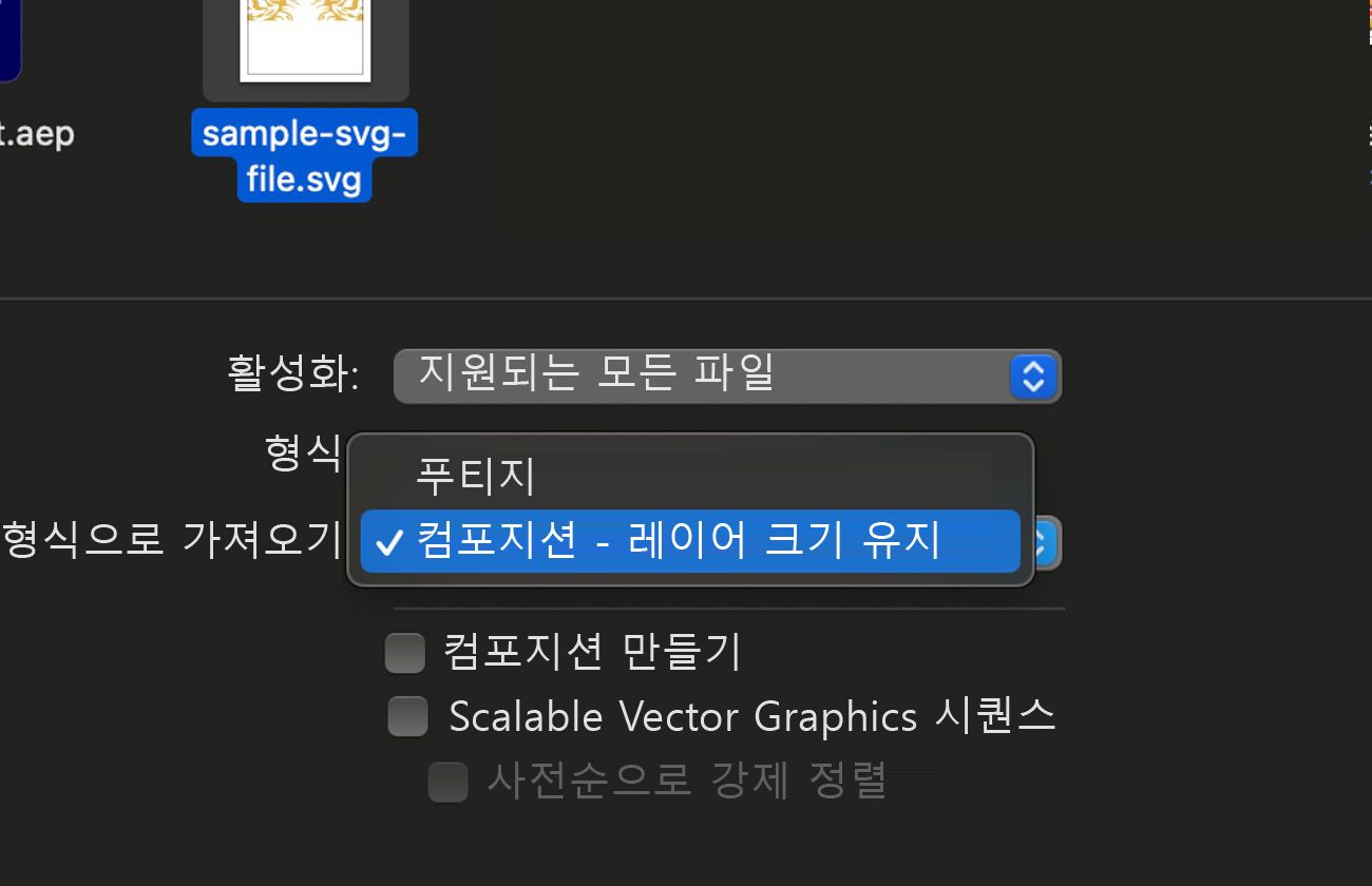 파일 가져오기 대화 상자가 열리고 파일을 푸티지 또는 컴포지션으로 가져오는 옵션이 있습니다.