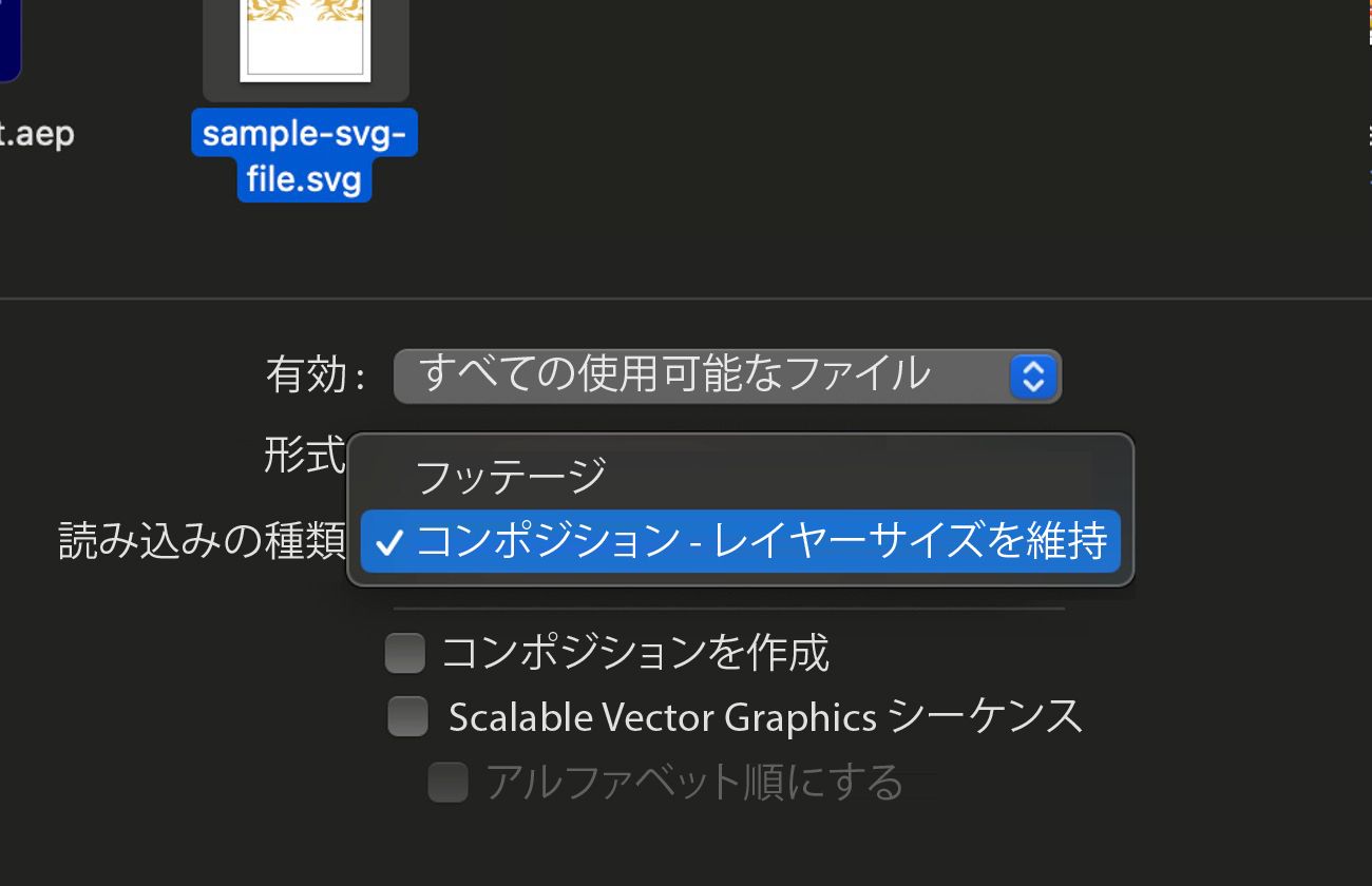 ファイルを読み込みダイアログボックスが開き、ファイルをフッテージとして読み込むか、コンポジションとして読み込むかのオプションがあります。