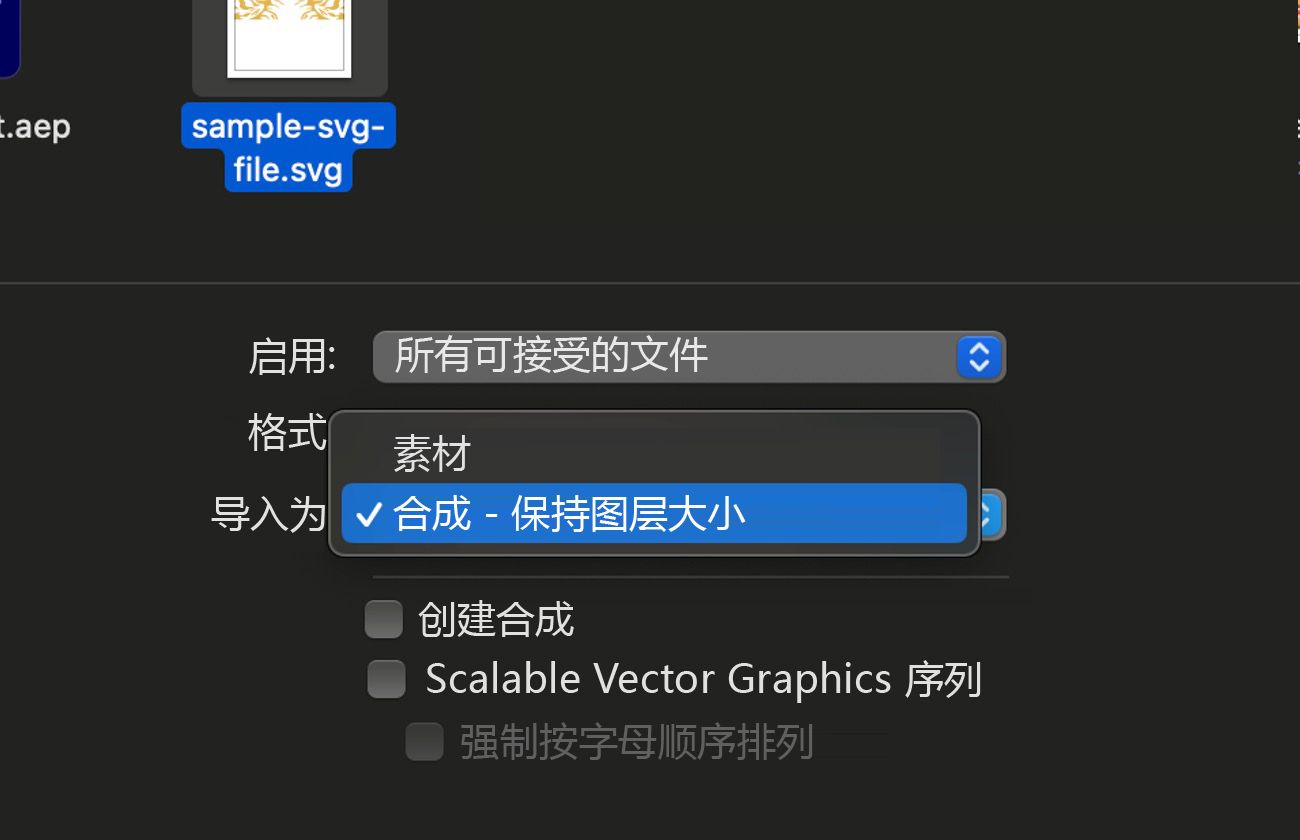 导入文件对话框已打开，有将文件作为素材或合成导入的选项。