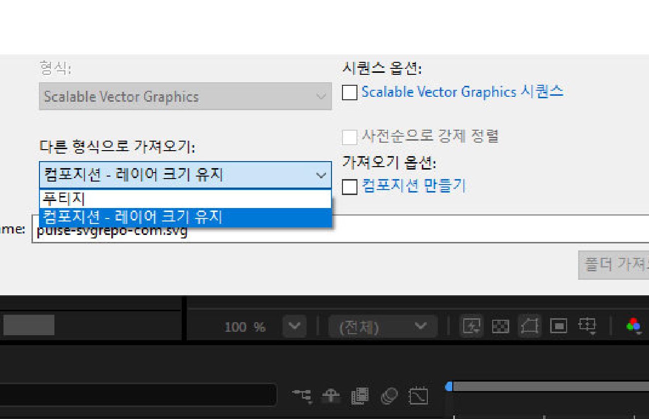 파일 가져오기 대화 상자가 열리고 파일을 푸티지 또는 컴포지션으로 가져오는 옵션이 있습니다.