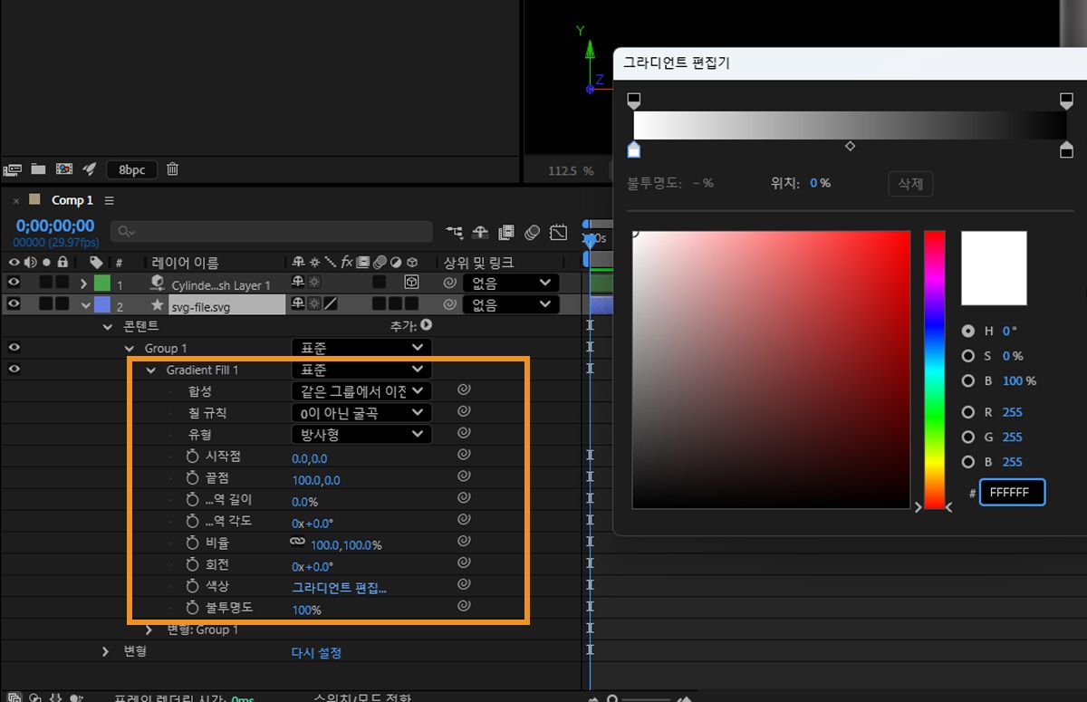 그레이디언트 요소가 있는 레이어 중 하나가 선택되고 그레이디언트 채우기 1이 강조 표시되어 있습니다.