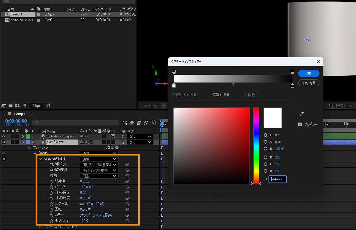 グラデーション要素を持つレイヤーの 1 つが選択され、グラデーション塗り 1 がハイライト表示されます。