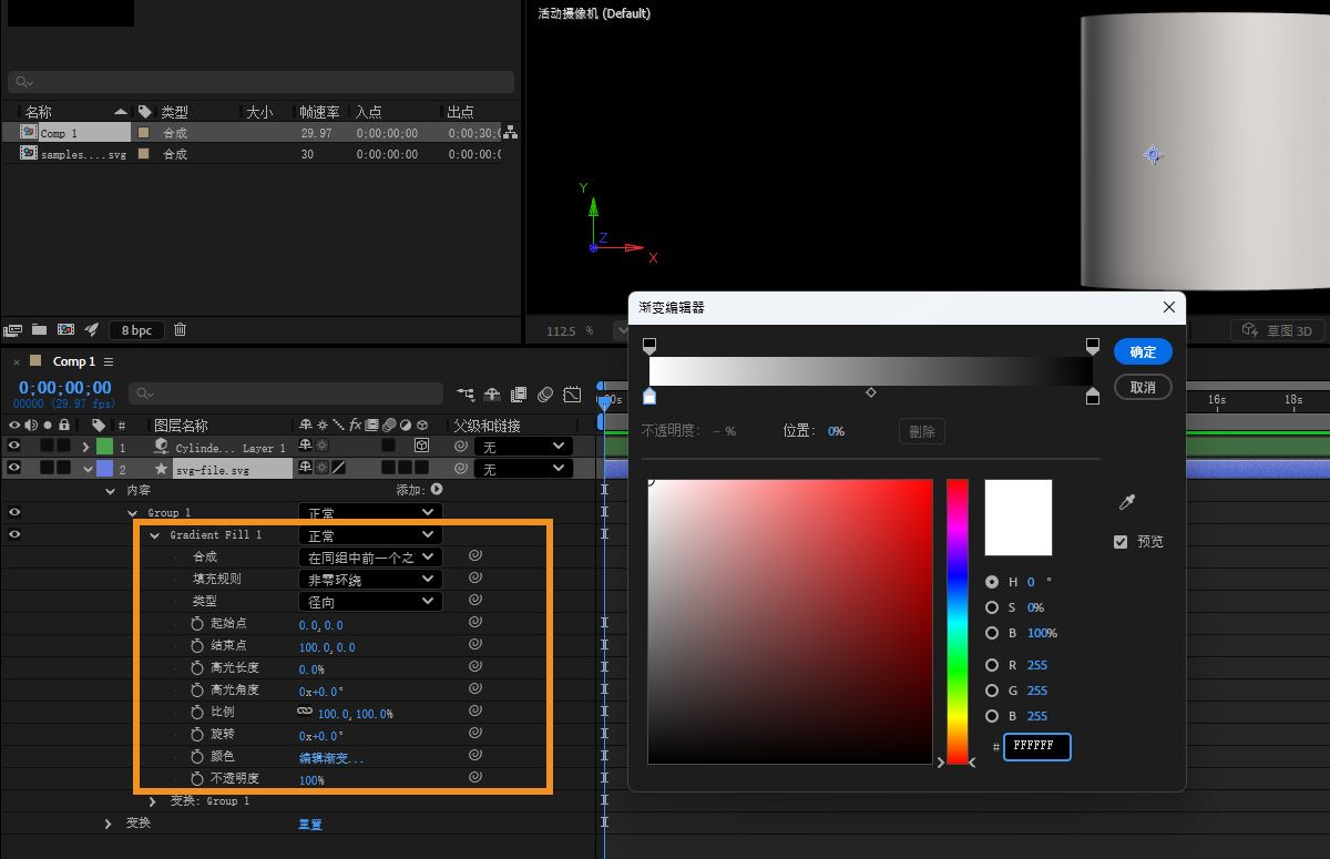 已选中包含渐变元素的其中一个图层，且“渐变填充 1”处于高亮显示状态。