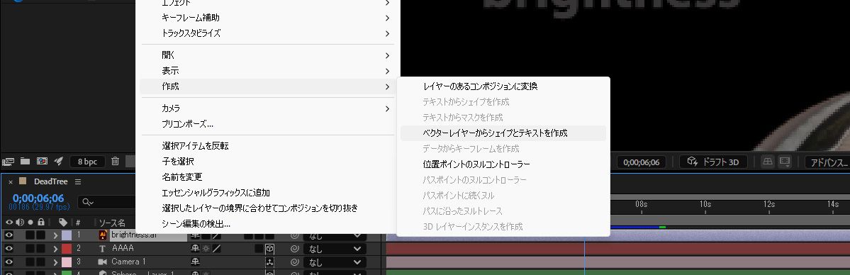 レイヤー／作成サブメニューで、「ベクターレイヤーからシェイプとテキストを作成」がハイライト表示され、ベクターテキストを編集可能なテキストレイヤーに変換しています。