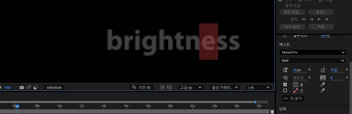 불꽃 그래픽 위의 명도 텍스트 레이어가 있으며, 문자 패널에는 Adobe Clean 기울임꼴 글꼴, 74px 크기 및 활성화된 채우기가 표시되어 있습니다.