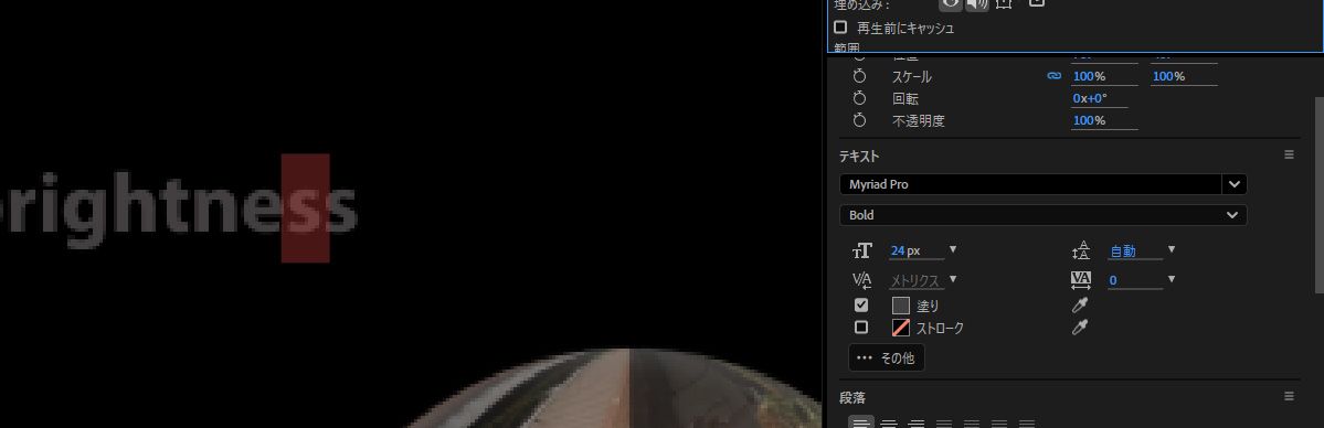 炎のグラフィック上の「Brightness」テキストレイヤーで、文字パネルには Adobe Clean 斜体フォント、サイズ 74 ピクセル、塗りが有効と表示されています。