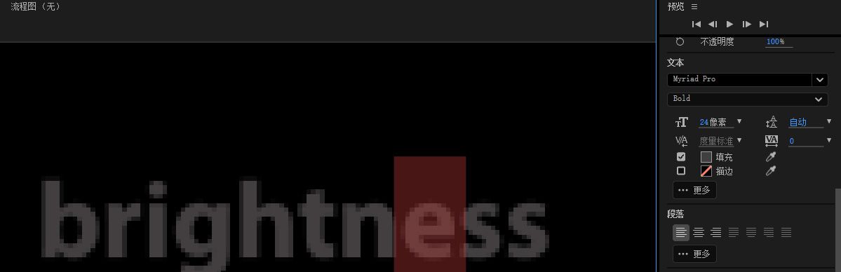 位于火焰图形上方的 Brightness 文本图层，“字符”面板显示已应用 Adobe Clean Italic 字体、74 像素字号并启用了“填充”。