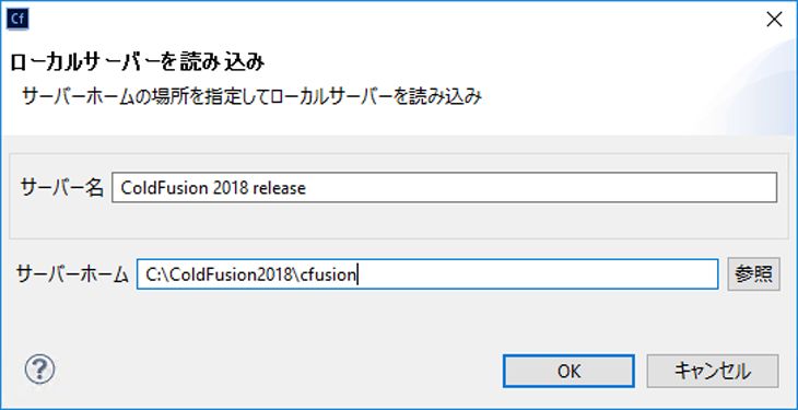 ローカルサーバーを読み込み