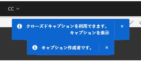 会議中のキャプション作成者