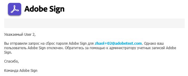 Электронная почта неактивной учетной записи