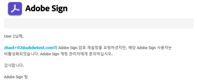 비활성 계정 이메일
