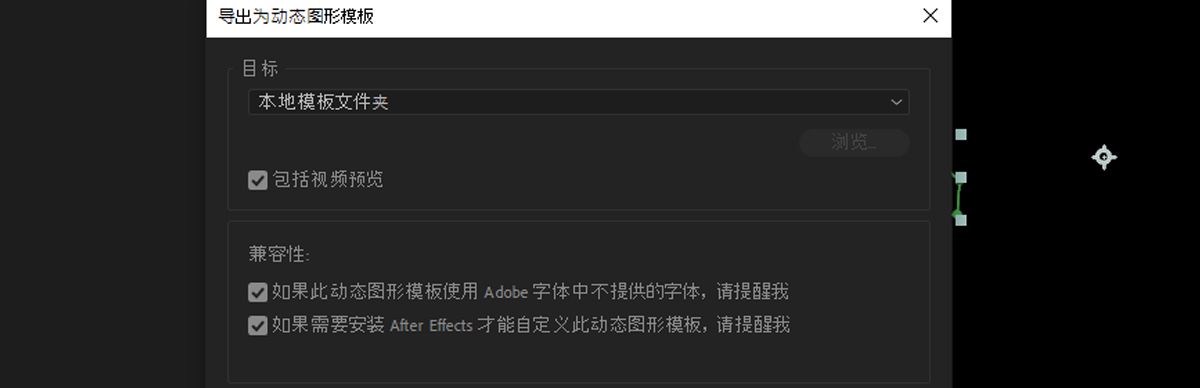 在“导出为动态图形模板”对话框中，选中“包括视频预览”复选框。