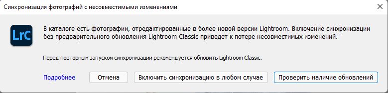 Несовместимые изменения