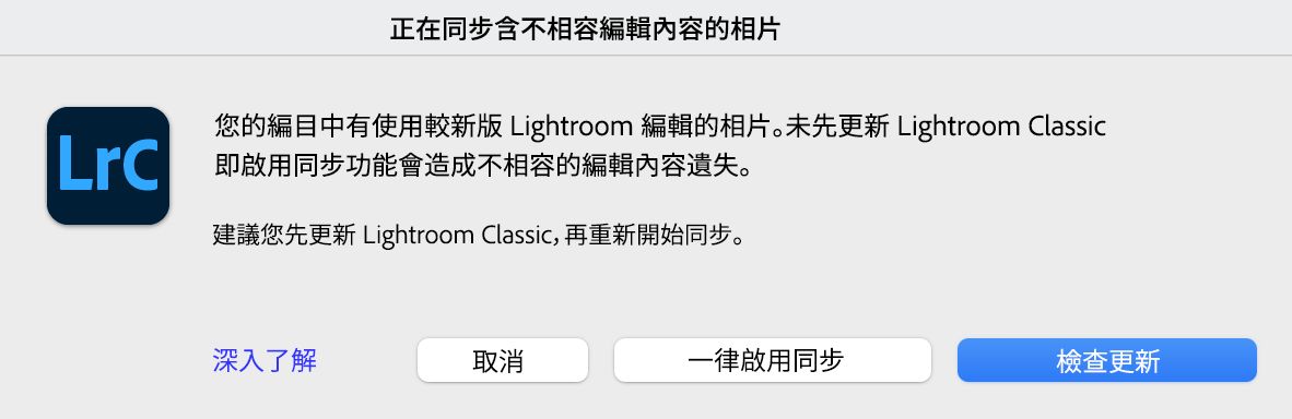 編輯內容不相容