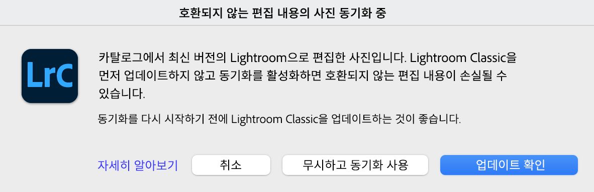 호환되지 않는 편집 내용