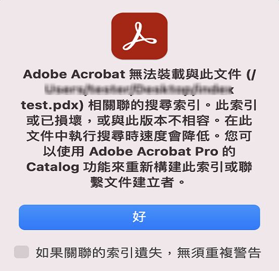 無法載入搜尋索引檔錯誤