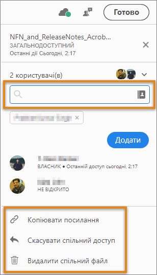 Варіанти дій для ініціаторів