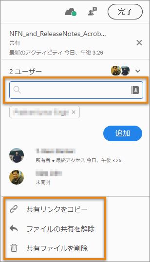 依頼者のオプション