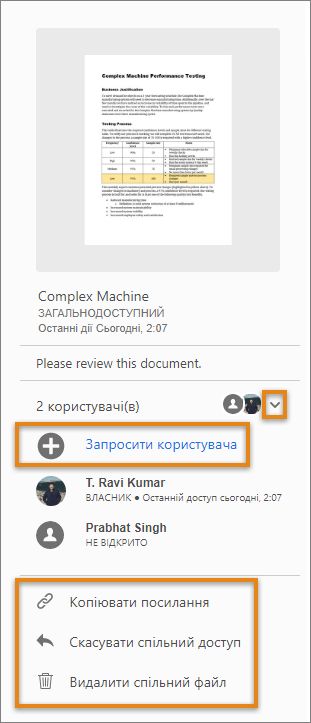 Відомості про PDF-файл, призначений для рецензування