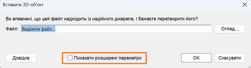 Виберіть параметр «Показати додаткові параметри»