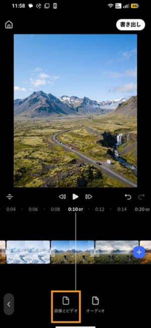 ファイルをタップした後に画像と動画のオプションがハイライト表示され、タイムラインには複数の挿入されたクリップが表示されています。