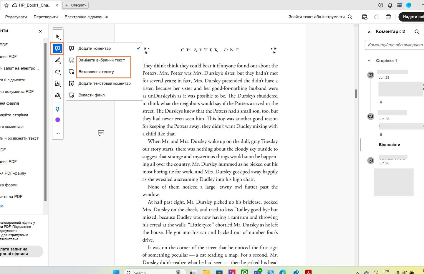 Вставити та замінити