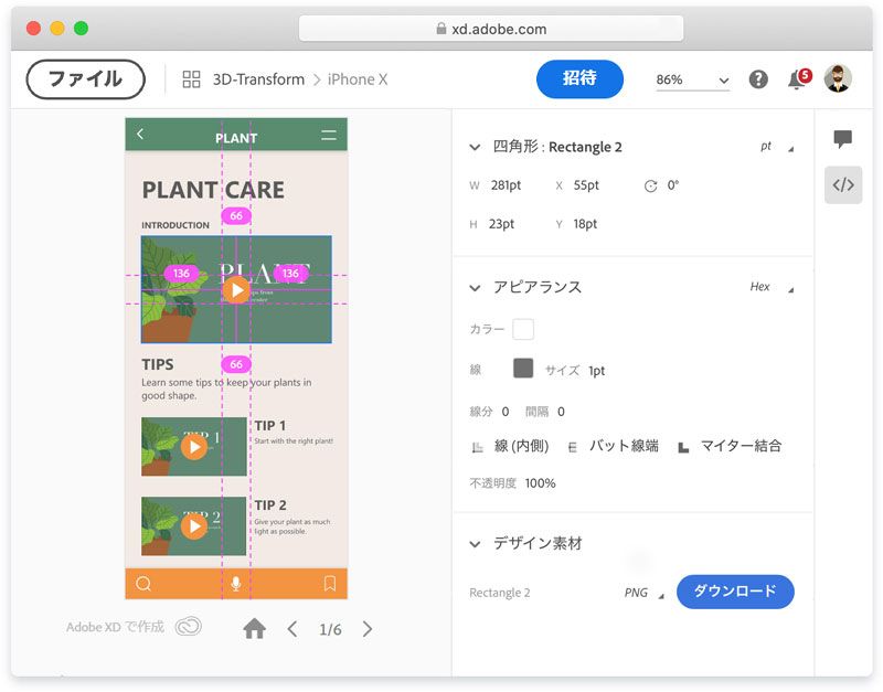 シェイプを確認する