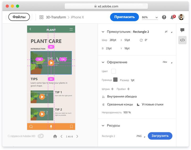 Просмотр фигур