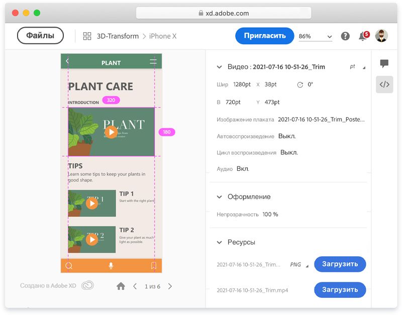 Просмотр видео