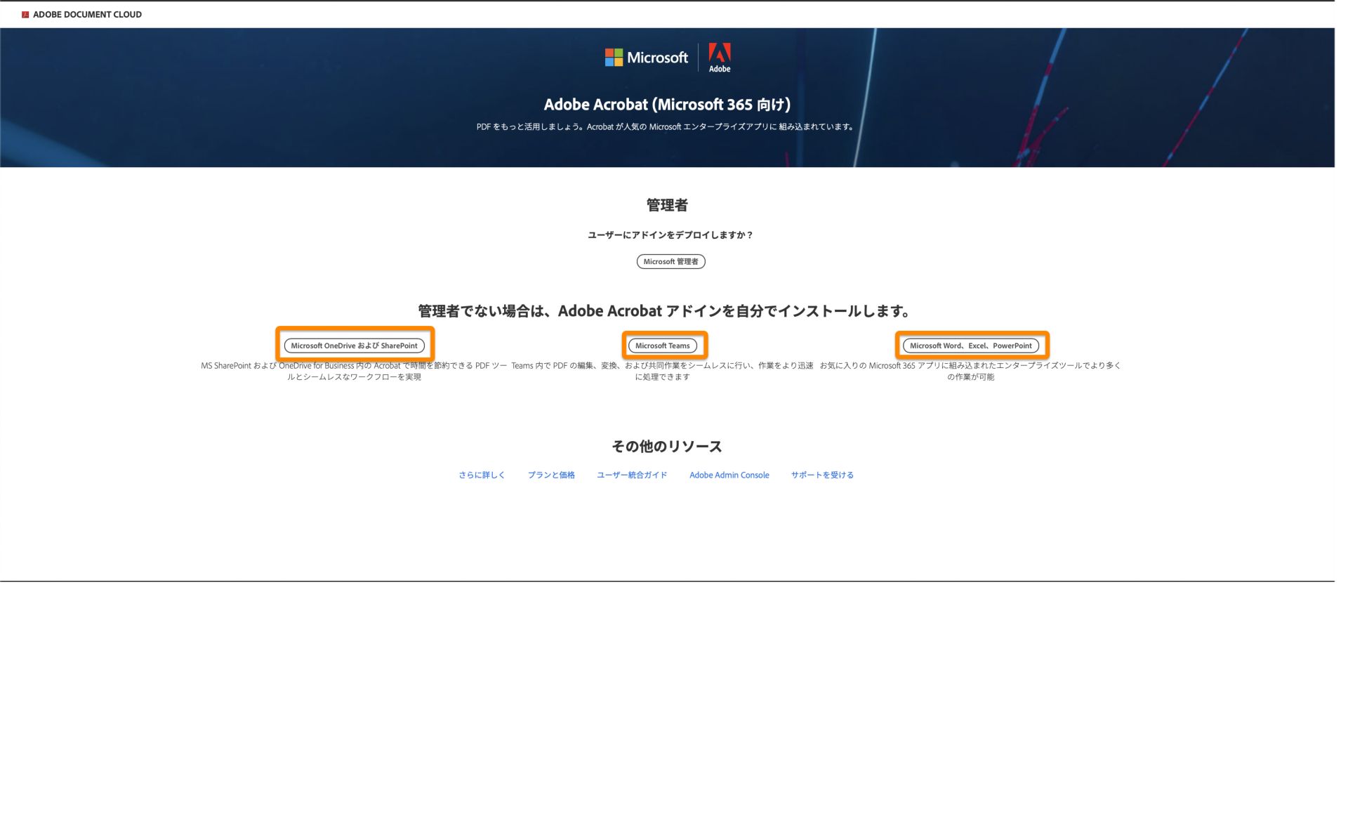 app-source-administrators