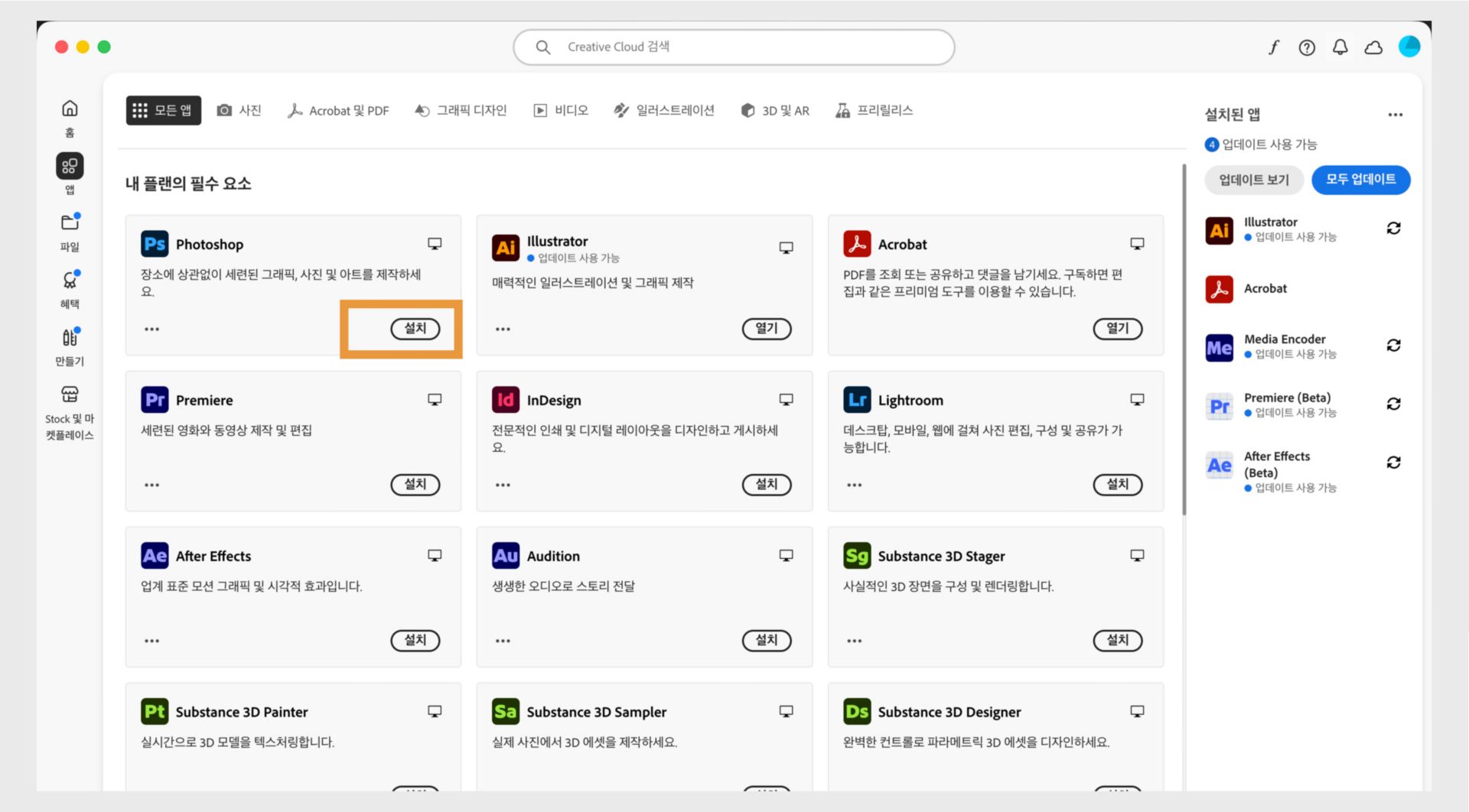 Creative Cloud 데스크탑 앱의 앱 탭에서는 실행, 설치, 브라우저에서 열기, 또는 데스크탑에서 열 수 있는 앱을 확인할 수 있습니다. 