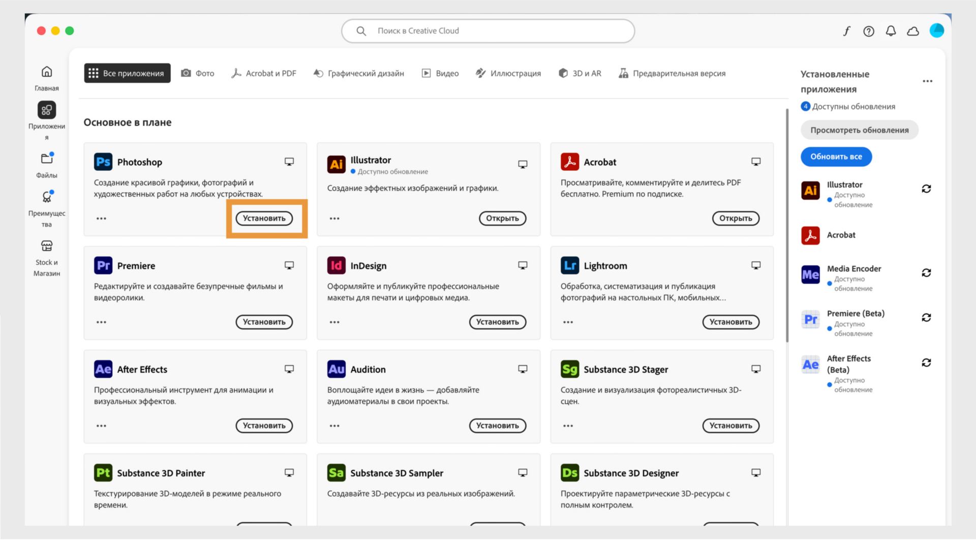 На вкладке «Приложения» приложения Creative Cloud для ПК отображаются приложения, доступные для запуска, установки, открытия в браузере или открытия на настольном ПК. 