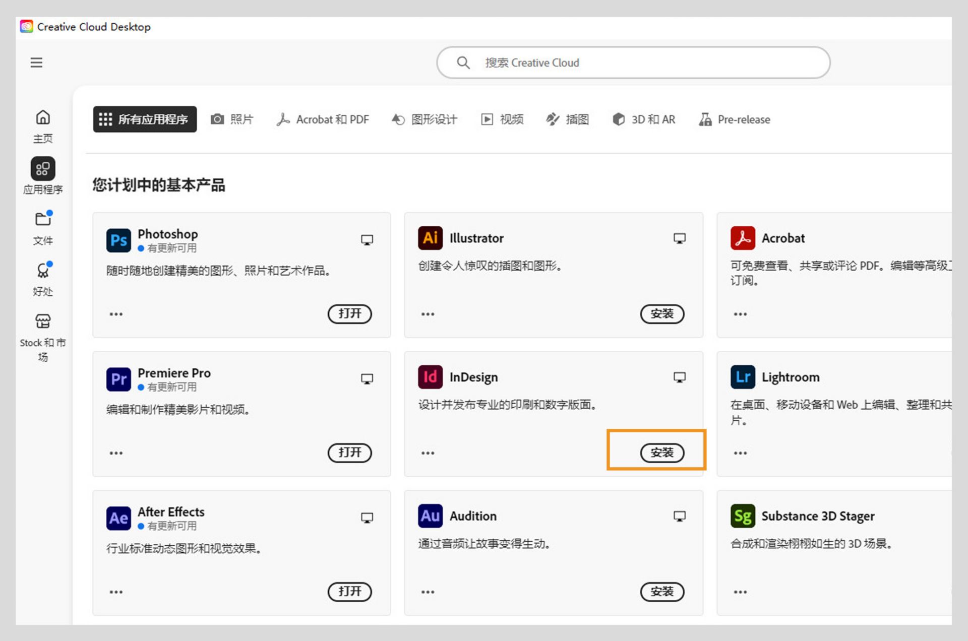 Creative Cloud Web 版的“应用程序”标签页显示可启动、安装、在浏览器中打开或在桌面中打开的应用程序。 