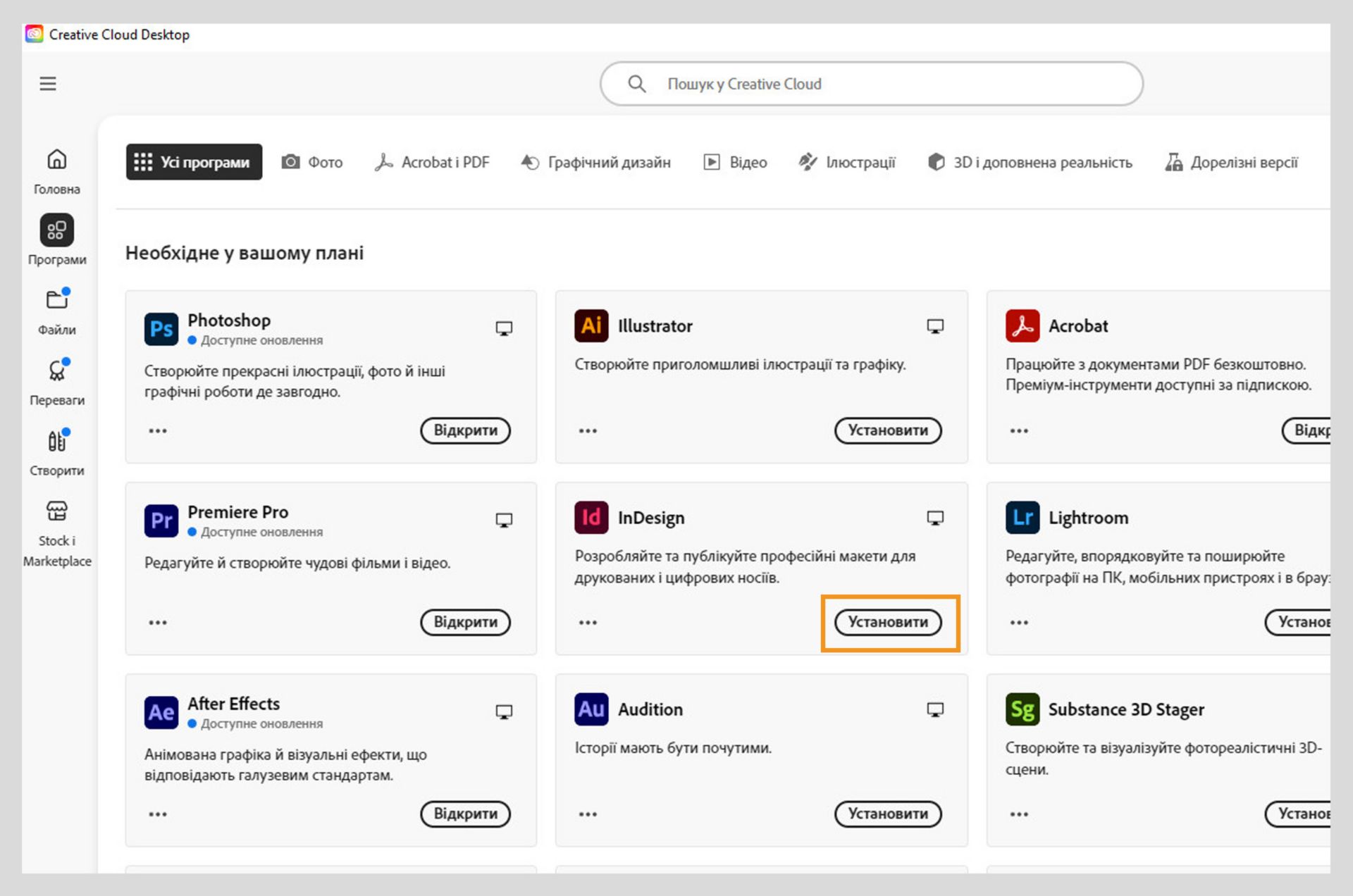 На вкладці «Програми» веб-версії Creative Cloud відображаються програми, доступні для запуску, інсталяції, відкриття у браузері або відкриття на робочому столі. 