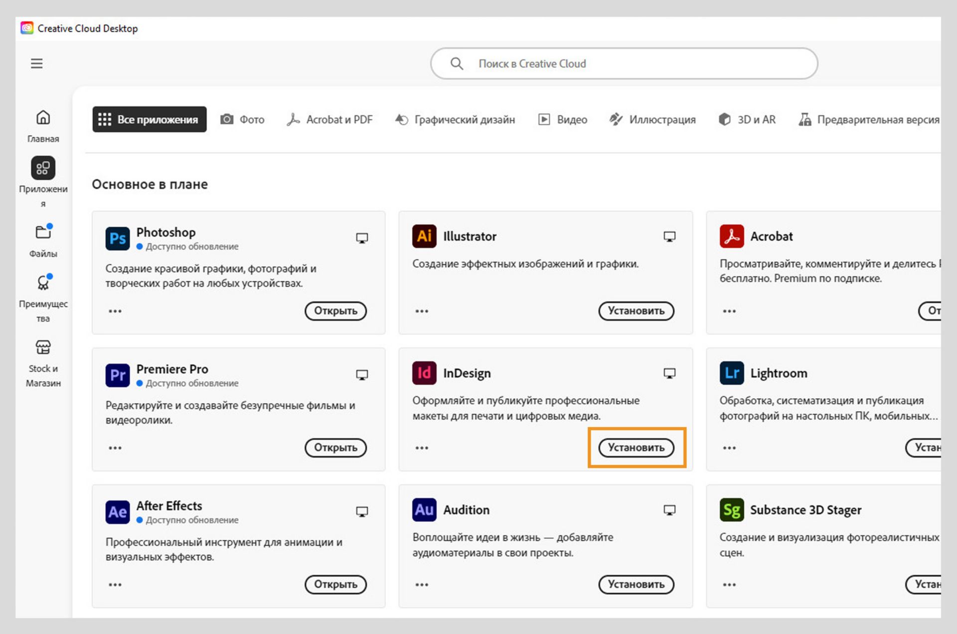 На вкладке «Приложения» веб-сайта Creative Cloud отображаются приложения, доступные для запуска, установки, открытия в браузере или открытия на рабочем столе. 