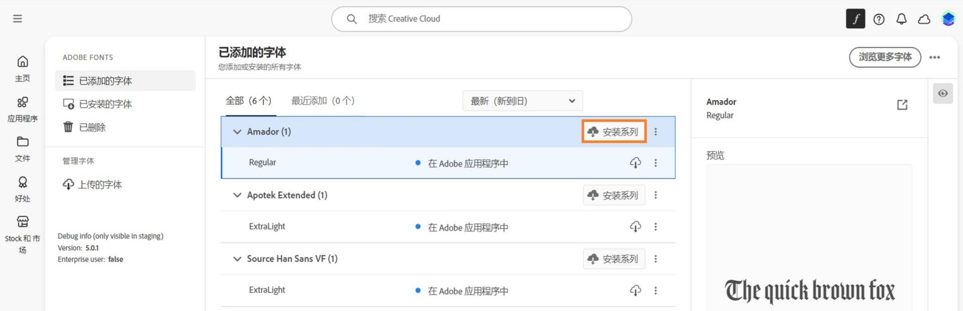 在“添加的字体”部分下，选择字体右侧的“安装系列”。