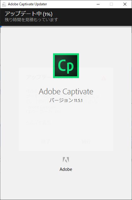 アップデートのインストール