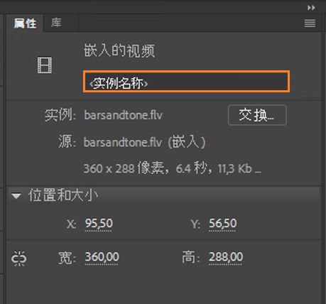 视频剪辑实例名称