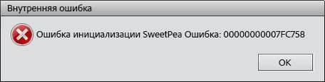 Внутренняя ошибка