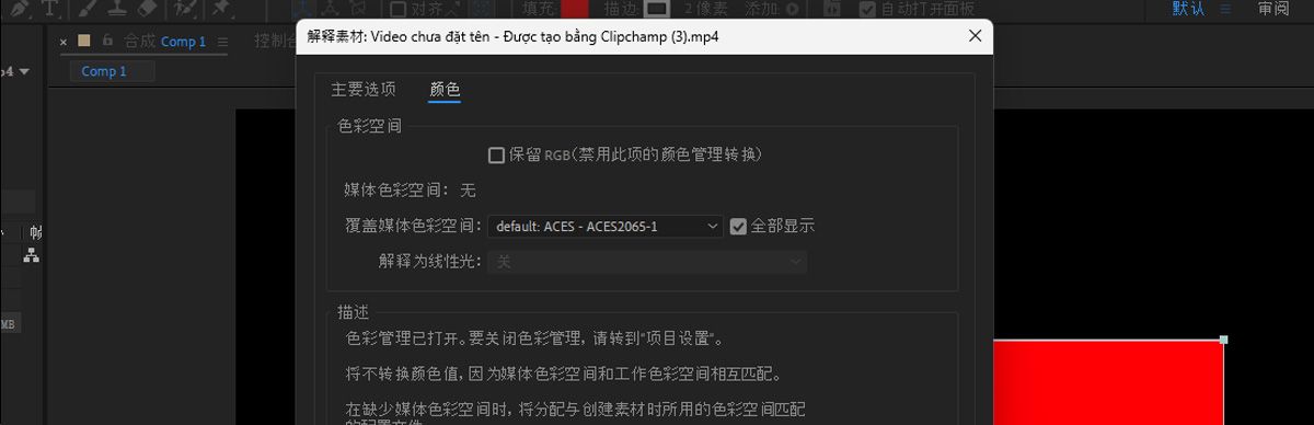 “解释素材”对话框已打开，在颜色选项卡下，有多个设置可用于配置和管理导入的媒体的各种设置，包括色彩管理。