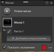 Добавить пересечение